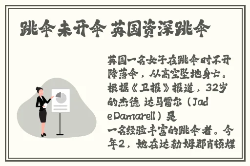 中国体育生gary飞机